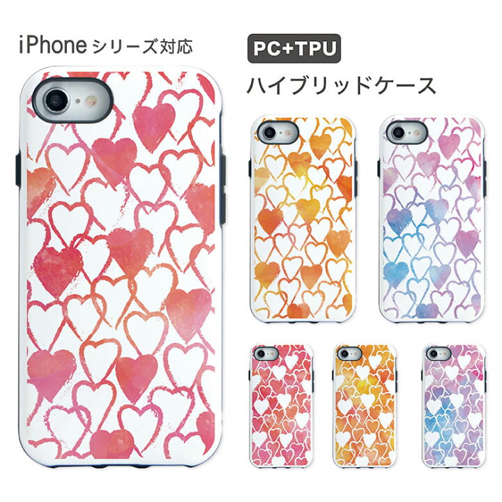 楽天市場 Iphone Xs X ケース 8 7 6s 6 ケース ハイブリッド 水彩ハート Iphone X Iphone8 Iphone7 Iphone6s 便利 Icカード収納可 持ちやすい Iphonexs イエロー 黄色 アイフォン8 大人女子 オシャレ ピンク オレンジ パープル スマホケース スマポケ