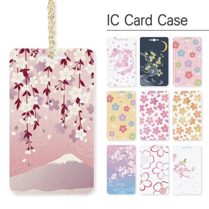 楽天市場 パスケース かわいい 定期入れ レディース Icカードケース Sakuracollection 定期入れ チェーン Icカード ストラップ レディース 通勤 通学 雑貨 花 花柄 春 桜 かわいい おしゃれ スマポケ