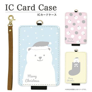 (10%OFFN[|11/27 01:59܂) pXP[X 킢  fB[X ICJ[hP[X 낭܃T^ ʋ ʊw G ICOCA Suica dq}l[ c[ C VN} u[ sN CG[ O