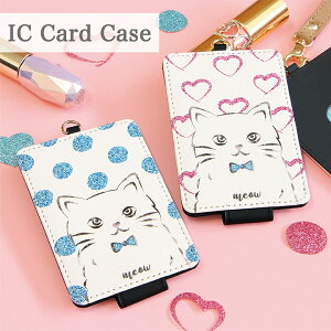 �p�X�P�[�X ���킢�� ������� ���f�B�[�X IC�J�[�h�P�[�X GLITTER CAT | �X�g���b�v ������� IC�J�[�h �P�[�X �X�g���b�v ���f�B�[�X �ʋ� �ʊw �G�� �L �˂� �l�R �A�j�A�� ���� �h�b�g ���� �� 