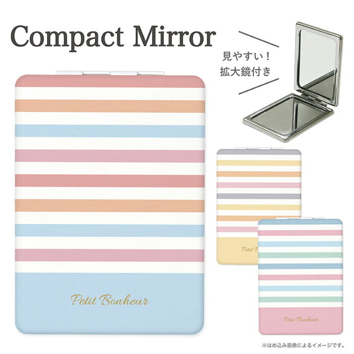 楽天市場 コンパクトミラー ボーダー柄 折りたたみ式 鏡 かがみ ミラー コンパクト 小さい 軽い 軽量 コスメ 化粧 拡大鏡 2面 パステル 青 ブルー 水色 イエロー ピンク グッズ ストライプ かわいい おしゃれ スマポケ