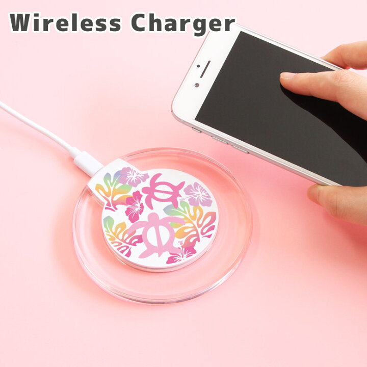 楽天市場 ワイヤレス充電器 Iphone Android Hawaii Series 置くだけ充電 スマートフォン Iphone X Iphone8 Galaxy Iphonex アイフォン X 置くだけ ワイヤレス 便利 レインボー イエロー オシャレ 夏 ハワイアン ホヌ カメ ハイビスカス 海 カメ 丸型 アイフォン8