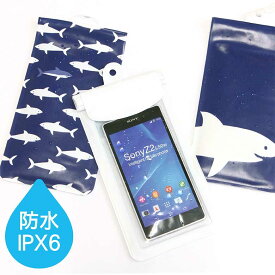 スマホケース 防水ケース サメ| iPhone スマートフォン スマホケース 防水ポーチ IPX6 スマホポーチ 海 プール 海水浴 おしゃれ かわいい 魚 鮫 青 夏 かわいい
