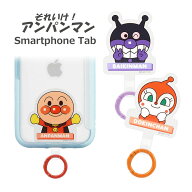 それいけ！アンパンマン スマートフォンタブ スマートフォンリング スマホケースに挟むだけ ばいきんまん…