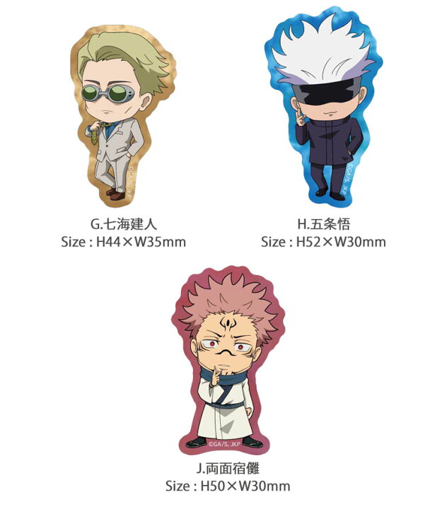楽天市場 全9種 呪術廻戦 キャラスタムステッカー デコレーションシール アクリル キャラクターグッズ 雑貨 五条 悟 虎杖 悠二 シール アニメ キャラクター 釘崎 野薔薇 伏黒 恵 人気 アクリルプレート ステッカー スマポケ