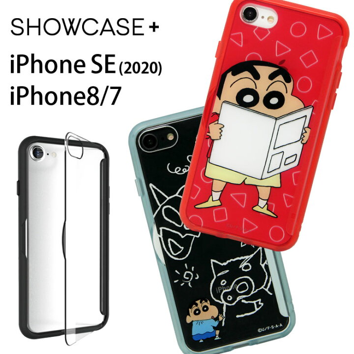 楽天市場 Showcase Iphone Se ケース 第2世代 Se2 Iphone8 Iphone7 クレヨンしんちゃん 写真やメモが挟めるケース クリア アニメ クリアケース カバー アイホン アイフォン ハードケース Iphoneケース スマホケース アイフォン8ケース アイフォン8 携帯 ケース 携帯