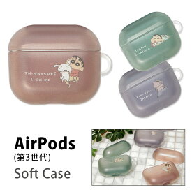 くれよんしんちゃん AirPods 第3世代 専用ケース TPUケース ソフトカバー クリアケース エアーポッズ 第三世代 レッド グリーン パープル Air Pods 3 ソフト ケース かわいい オシャレ 透明 シンプル ソフト AirPods第3世代