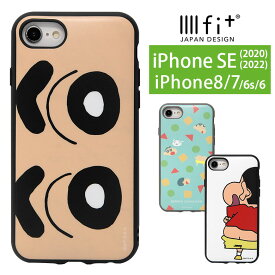 クレヨンしんちゃん IIIIfit iPhoneSE 第二世代 ケース スマホケース フェイス うしろ姿 パジャマ柄 おしり 大人 綺麗 ビジネス ジャケット かわいい おしゃれ アイホン8 iPhoneSE2 ハードケース ハードカバー