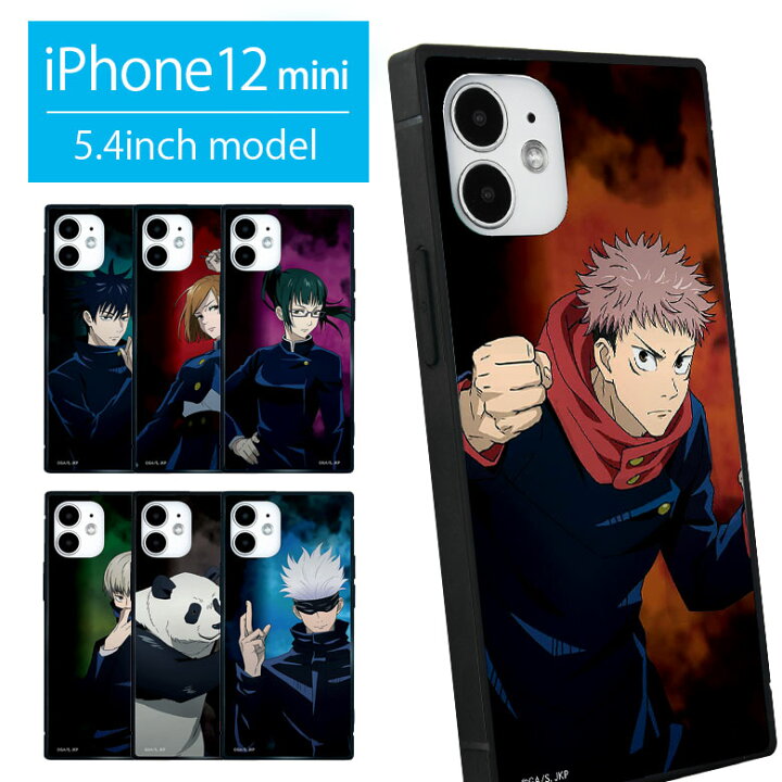 楽天市場 Iphone12 Mini ケース 呪術廻戦 ガラス スクエア おしゃれ アニメ Iphone12mini キャラクター スマホケース かわいい 五条悟 グレー グッズ カバー アイフォン ミニ ジャケット アイフォンケース アイホンケース カバー スマホカバー スマートフォンケース