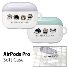 呪術廻戦 AirPods Pro 専用ケース TPUケース ソフトカバー クリアケース キャラクター エアーポッズ プロ Air PodsPRO 呪術 グッズ 人気キャラクター アニメ 漫画 グリーン パープル ソフト ケース かわいい 透明 ソフト Air Pods Pro