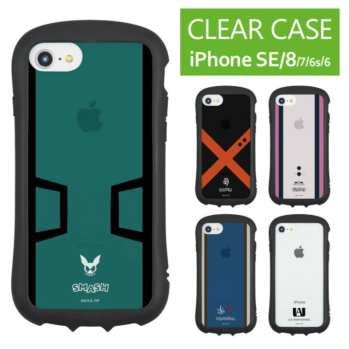 楽天市場 ヒロアカ Iphone Se Iphone8 Tpu 6 第2世代 第3世代 22 クリアケース キズ防止 Pc ハイブリッド Iphoneケース カバー デク 爆豪 お茶子 轟 ショート 雄英高校 ロゴ 透明 アイフォン キャラクター 携帯ケース アイホン スマポケ 楽天市場 ヒロアカ Iphone Se Iphone8 Tpu 6 第2世代 第3世代 22 クリアケース キズ防止 Pc ハイブリッド Iphoneケース カバー デク 爆豪 お茶子 轟 ショート 雄英高校 ロゴ 透明 アイフォン キャラクター 携帯ケース アイホン スマポケ