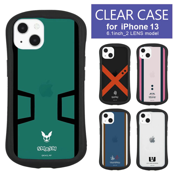 楽天市場 Iphone13 ケース 僕のヒーローアカデミア クリア カバー 透明 かわいい スマホ キャラクター Iphone 13 ヒロアカ 緑谷出久 爆豪勝己 麗日お茶子 轟焦凍 アイフォン 13 アイホン クリア Iphoneケース かっこいい アイフォンケース13 スマホケース スマポケ