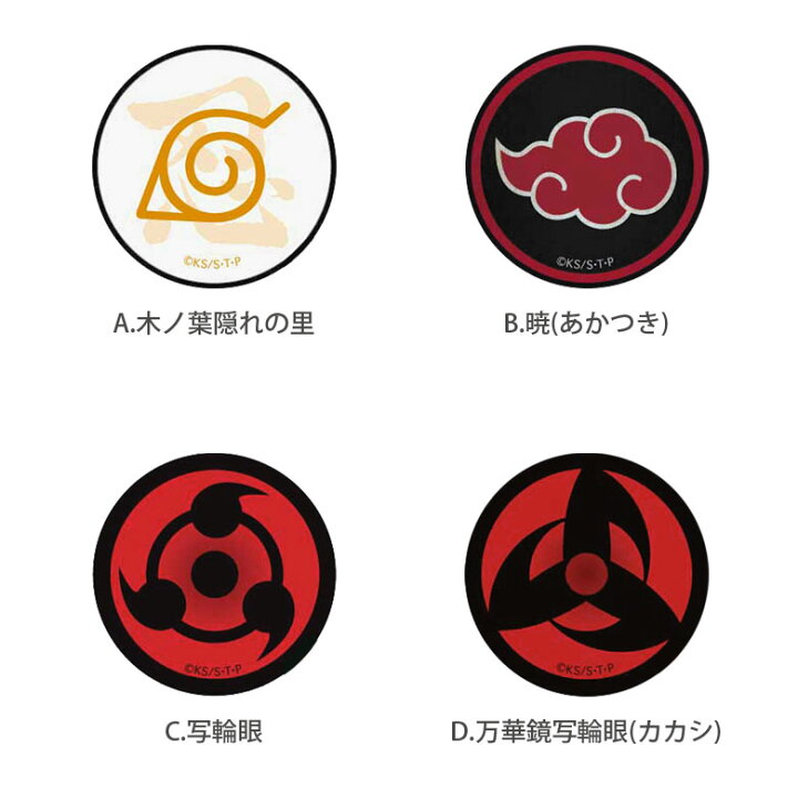 楽天市場 Naruto ナルト Pocopoco スマートフォングリップ ポコポコ スリム 保持 アクセサリー スマホグリップ Iphone Android スマホリング 木ノ葉マーク スマホ 暁 キャラクター 写輪眼 うちはイタチ はたけカカシ 雑貨 アンドロイド スマポケ 楽天市場 Naruto ナルト Pocopoco スマートフォングリップ ポコポコ スリム 保持 アクセサリー スマホグリップ Iphone Android スマホリング 木ノ葉マーク スマホ 暁 キャラクター 写輪眼 うちはイタチ はたけカカシ 雑貨 アンドロイド スマポケ