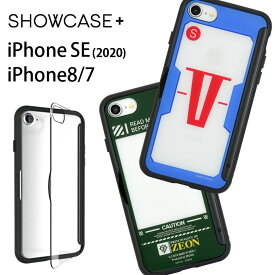 SHOWCASE+ iPhone SE ケース 第2世代 SE2 iPhone8 iPhone7 機動戦士ガンダム 写真やメモが挟めるケース ガンダム クリア 水色 緑 アニメ カバー アイホン アイフォン ハード | iphoneケース スマホケース アイフォン8ケース アイフォン8 携帯ケース