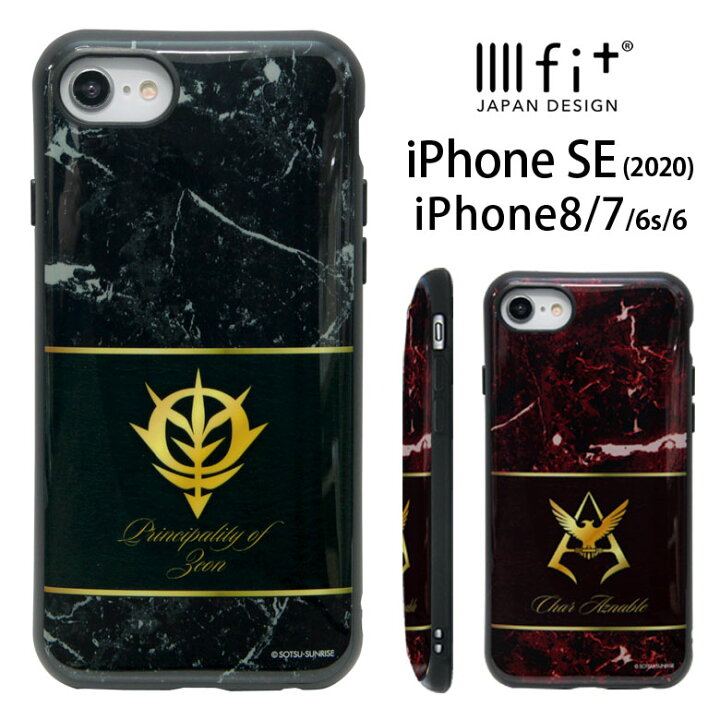 楽天市場 Iphone8 ケース イーフィット Iiiifit 機動戦士ガンダム アイフォン8 マーク スマホケース ジオン軍 シャア カバー おしゃれ クール 赤 Iphone 7 グッズ ハードケース キャラクター Iphone Iphoneケース Se2 第2世代 第二世代 Iphonese 2 新型 アイフォン