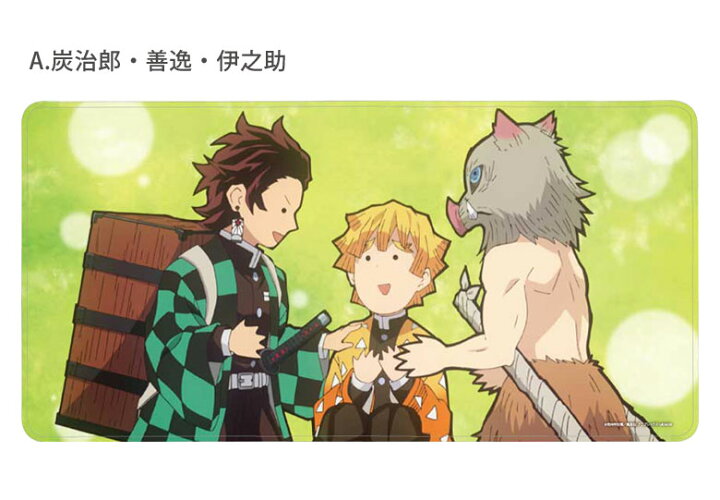 楽天市場 鬼滅の刃 デスクマット 光学式マウスにも対応 大型マウスパッド 30cm 60cm デスク マット かわいい キャラクター アニメ 雑貨 竈門炭治郎 パソコン ゲーミングマウスパッド 嘴平伊之助 マウスパッド すべり止め付き カワイイ スマポケ 楽天市場 鬼滅の刃 デスクマット 光学式マウスにも対応 大型マウスパッド 30cm 60cm デスク マット かわいい キャラクター アニメ 雑貨 竈門炭治郎 パソコン ゲーミングマウスパッド 嘴平伊之助 マウスパッド すべり止め付き カワイイ スマポケ