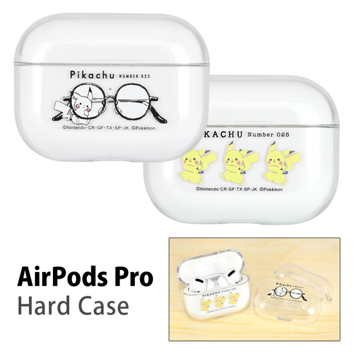 52%OFF!】 AirPods Proケース 透明 クリアケース ハード エアーポッズ AirPods Proケース クリアケース 透明 ハードケース エアーポッズ