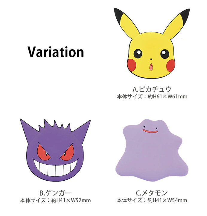 楽天市場 スマホグリップ キャラクター Pocopoco ポケットモンスター ダイカット ソフト スマートフォングリップ ポコポコ 保持 アクセサリー スマホ グリップ Iphone Android スマホリング ポケモン かわいい 雑貨 アイフォン アンドロイド 落下防止 グリップ キャラ