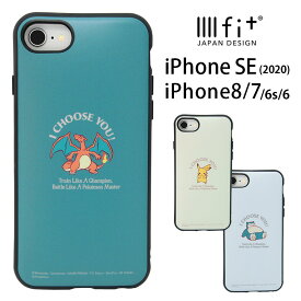 ポケットモンスター IIIIfit iPhoneSE 第二世代 ケース スマホケース リザードン 炎 ピカチュウ 電気 カビゴン いねむり シンプル 大人 綺麗 ビジネス ジャケット かわいい おしゃれ アイホン8 iPhoneSE2 ハードケース