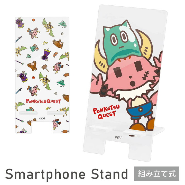 楽天市場 ポンコツクエスト クリア モバイルスタンド アクリル キャラクター グッズ スマホスタンド スマホ立て カク イムラ アニメ グッズ クリア スタンド かわいい Iphone オシャレ Android スマホ スタンド 便利 雑貨 アクリルスタンド スマポケ