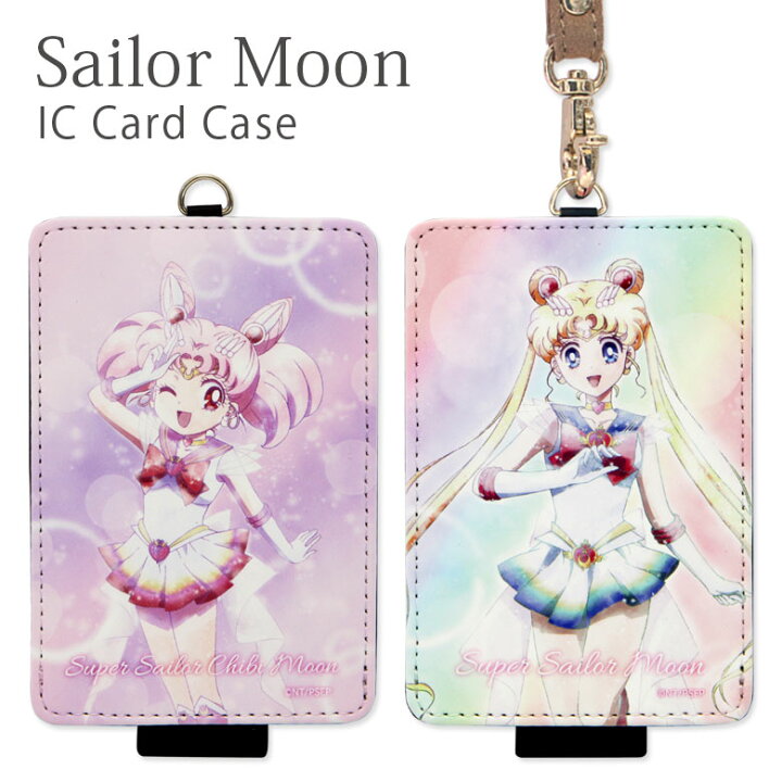 楽天市場 美少女戦士セーラームーン Icカードケース かわいい オシャレ パスケース 定期入れ ストラップ付き 劇場版 Eternal エターナル キャラクター うさぎ 雑貨 ちびうさ ピンク 通勤 通学 Icカード入れ Icカード ケース パス 収納 便利 スマポケ
