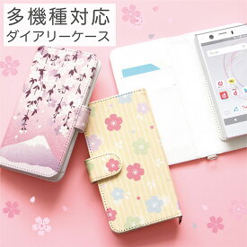 楽天市場 スマホケース フリーサイズの通販 楽天市場 スマホケース フリーサイズの通販