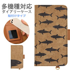 楽天市場 Iphone7 手帳型 サメの通販