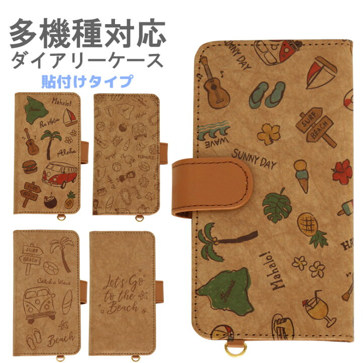 楽天市場 スマホケース Iphone Android 汎用 タイベック生地 手帳型ケース Hawaii スマホカバー カバーiphone7 アイフォン アイホン Xperia Galaxy Aquos 夏 意味 トロピカル ハワイアン かわいい おしゃれ スマポケ