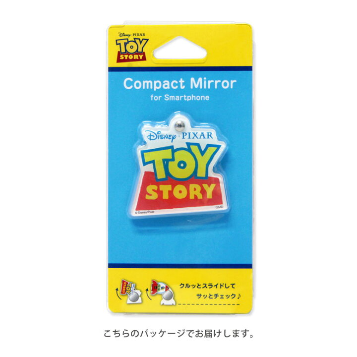 楽天市場 ディズニー トイ ストーリー スライドミラー スマホアクセサリー 携帯 ミラー スマホ 人気 かわいい キャラクター ロゴ 雑貨 マーク ピクサー キャラクター 鏡 おしゃれ 小物 リトルグリーンメン コスメ ステッカー シール 手鏡 スマポケ