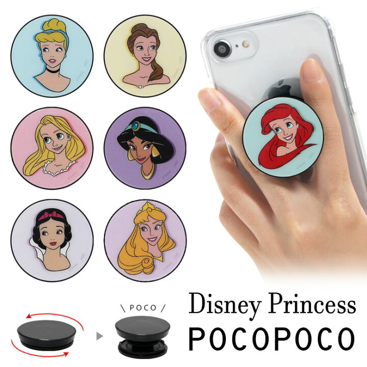 楽天市場 ディズニー Pocopoco スマートフォングリップ スタンド スリム 保持 アクセサリー スマホグリップ Iphone Android スマホリング オシャレ スマホ かわいい おしゃれ 便利 白雪姫 オーロラ 美女と野獣 アラジン 雑貨 アンドロイド シンプル スマポケ 楽天市場 ディズニー Pocopoco スマートフォングリップ スタンド スリム 保持 アクセサリー スマホグリップ Iphone Android スマホリング オシャレ スマホ かわいい おしゃれ 便利 白雪姫 オーロラ 美女と野獣 アラジン 雑貨 アンドロイド シンプル スマポケ
