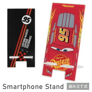 カーズ モバイルスタンド アクリル キャラクター グッズ スマホスタンド スマホ立て かっこいい おしゃれ ピクサーアニメ 映画 ライトニング マックイーン 車 iPhone オシャレ Android スマホ ス