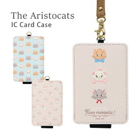 (マラソンクーポン配布中！8/11 01:59まで) ディズニー ICカードケース パスケース おしゃれキャット 定期入れ ストラップ付き 雑貨 かわいい マリー ピンク 水色 オシャレ キャラクター 通勤 通学 ICカード入れ ケース パスカード ICケース