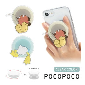 ディズニー ダイカット POCOPOCO スマートフォングリップ クリアカラー ポコポコ 保持 アクセサリー ミッキー ドナルド スマホ グリップ iPhone Android スマホリング かわいい アンドロイド