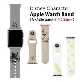 Disney・PIXARキャラクター Apple Watch シリコンバンド 41mm 40mm 38mm 着せ替え ベルト キャラクター グッズ かわいい キャラクター エイリアン ホワイト グッズ シリコンベルト おしゃれ アップルウォッチ