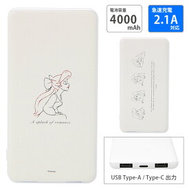 【PSE適合品】ディズニーキャラクター USB typeC typeA モバイルバッテリー 2.1A 4000mAh かわいい 急速充電 リチウム充電器 リチウムイオンポリマー アリエル 人魚姫 ディズニー グッズ 充電器 iPhone Android 防災