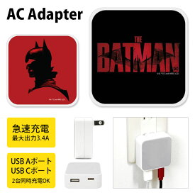 THE BATMAN AC アダプタ USB コンセント Aポート Cポート 3.4A 2台同時充電可能 キャラクター グッズ DC バットマン アメコミ ヒーロー ブラック レッド ロゴ 映画 充電器 アダプター スマホ タブレット ゲーム機