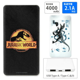 【PSE適合品】ジュラシック・ワールド USB typeC typeA モバイルバッテリー 2.1A 4000mAh かわいい 急速充電 リチウム充電器 リチウムイオンポリマー ティラノサウルス プテラノドン 70年代 グッズ 充電器 iPhone Android 防災