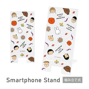 (10%OFFN[|11/27 01:59܂) miffy meets maruko NA oCX^h AN LN^[ ObY X}zX^h X}z miffy т܂q l Y  킢 iPhone IV
