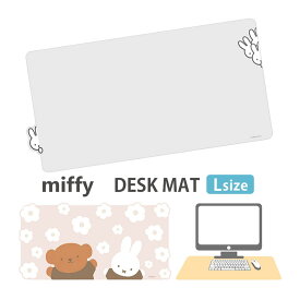 ミッフィー ボリス デスクマット Lサイズ 40cm×80cm 大型マウスパッド 撥水 大きいサイズ 光学式マウス対応 マウスパッド デスク マット かわいい パソコン ゲーミングマウスパッド