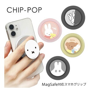 (10OFFN[|zz 9/24 01:59܂) ~btB[ miffiy CHIP-POP X}zObv MagSafeΉ S5  }Olbg SV[g X}zO ێObv ^ X }OZ[t MagSafe iPhone16 AC