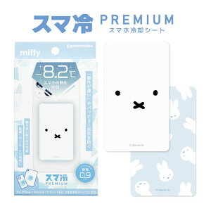 ~btB[ X} Premium X}z obe[̗򉻂h pV[g ^ 0.9mm miffy LN^[ V[g V[ XebJ[ 킢  F iPhone Android X}zP[XɋŎg