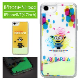 楽天市場 ミニオン Iphone Se ケースの通販