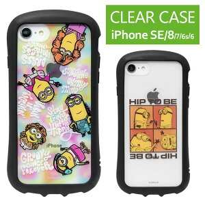 ミニオンズ iPhone SE ケース 第2世代 第3世代 iPhone8 TPU クリアケース PC ハイブリッド iPhoneケース HIP TO BE オレンジ 大人綺麗 透明 アイフォン 携帯ケース アイホン7 | iphonese2 iphonese3 スマホケース