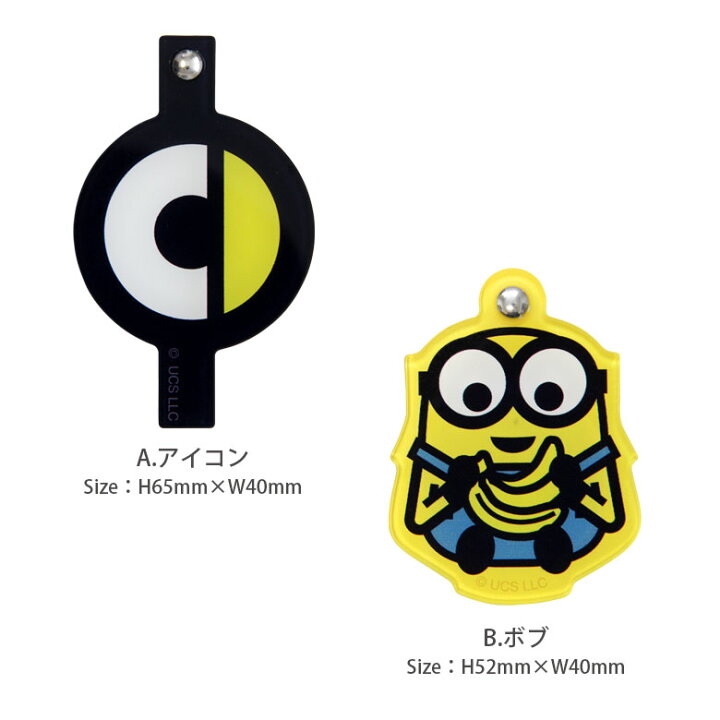 楽天市場 ミニオンズ スライドミラー スマホアクセサリー 携帯 ミラー スマホ 人気 かわいい キャラクター ボブ 雑貨 怪盗グルー アイコン キャラクター 鏡 おしゃれ 小物 イエロー 黄色 ポップ カワイイ コスメ ステッカー シール 手鏡 スマポケ 楽天市場 ミニオンズ スライドミラー スマホアクセサリー 携帯 ミラー スマホ 人気 かわいい キャラクター ボブ 雑貨 怪盗グルー アイコン キャラクター 鏡 おしゃれ 小物 イエロー 黄色 ポップ カワイイ コスメ ステッカー シール 手鏡 スマポケ
