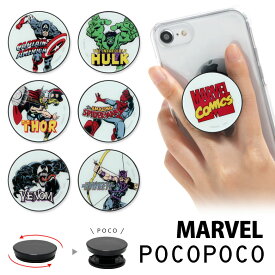 全12種 MARVEL POCOPOCO スマートフォングリップ ポコポコ ナターシャ ファルコン ホークアイ アントマン マイティソー ロゴ 保持 アクセサリー スマホグリップ iPhone Android スマホリング おしゃれ スマホ 雑貨 アンドロイド アイフォン