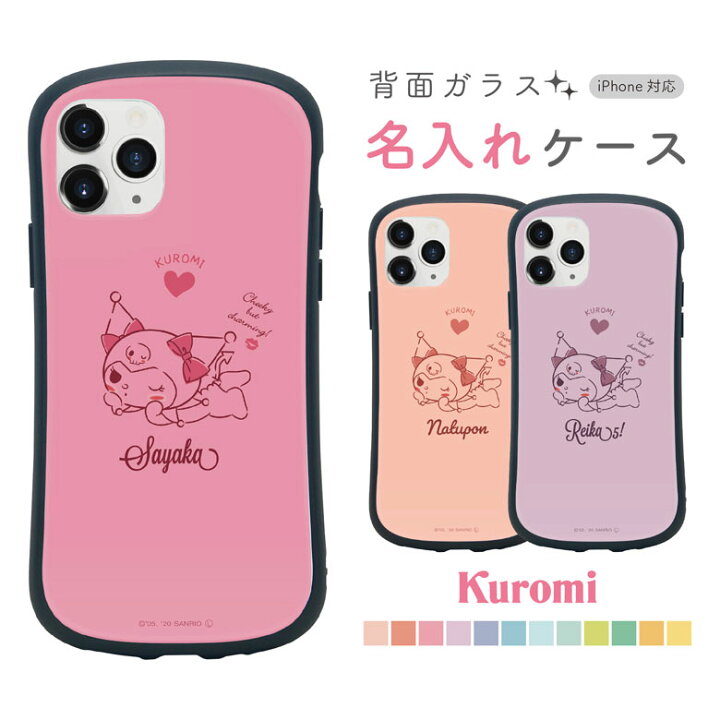 楽天市場 I Select サンリオ クロミ ネーム入り Iphoneケース Iphone13 Iphone 13pro Iphone12 Pro Mini Iphone11 Pro Iphonese Iphonexs Iphone Xr ガラスケース スマホケース ジャケット セミオーダー 名入れ ギフト プレゼント 推し色 かわいい スマポケ