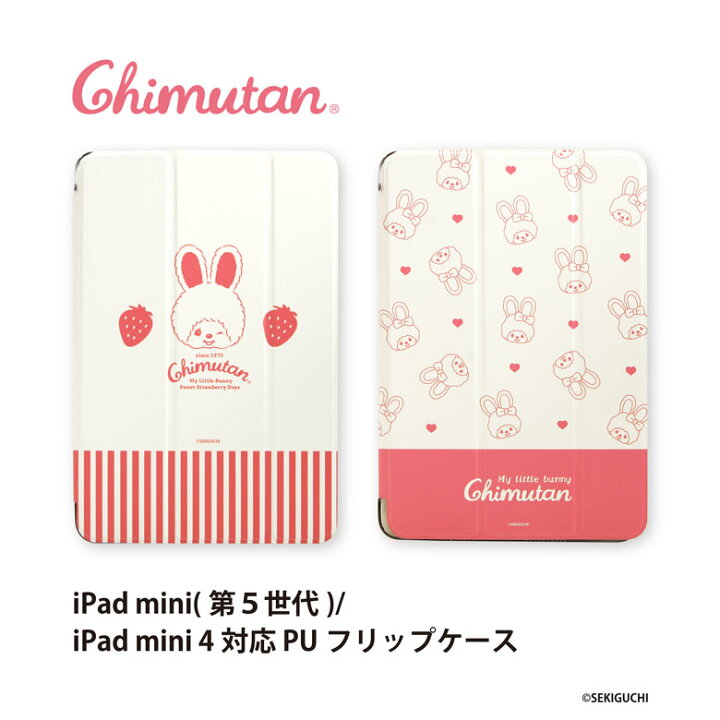 楽天市場 チムたん Ipad Mini 第5世代 Ipad Mini4 手帳型ケース Puレザー ハードカバー タブレットケース キャラクター Ipad Mini5 第五世代 Ipad Mini 第四世代 カバー アイパッド タブレット 薄型 Ipadmini 5 フリップカバー 7 9インチモデル スマポケ