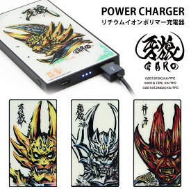 モバイルバッテリー 軽量 iPhone android 2.1A 4000mAh ケーブル内蔵 (microUSB) 急速充電 牙狼 -GARO- スマートフォン ガラス キャラクター 【PSE適合品】 | 携帯充電器 携帯充電 携帯 充電 充電器 軽量 コンパクト モバイル充電器