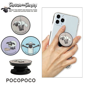 ひつじのショーン POCOPOCO スマートフォングリップ 保持グリップ スリム 保持 アクセサリー スマホグリップ iPhone Android スマホリング ティミー スマホ キャラクター ゆるかわ おしゃれ かわいい 雑貨