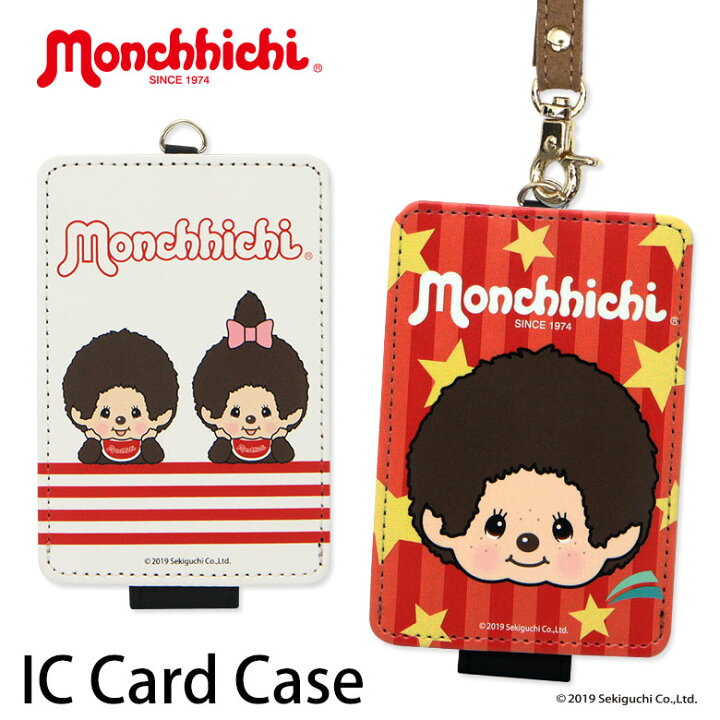 楽天市場 パスケース キャラクター かわいい 定期入れ レディース Icカードケース モンチッチ キャラクター Icカード ケース パス 定期入れ おしゃれ 定期券入れ Suica パスモケース 定期ケース 学生 定期 入れ スマポケ